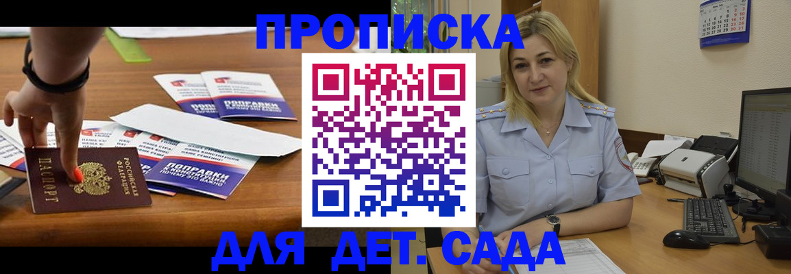 найти адрес прописки в Сунже