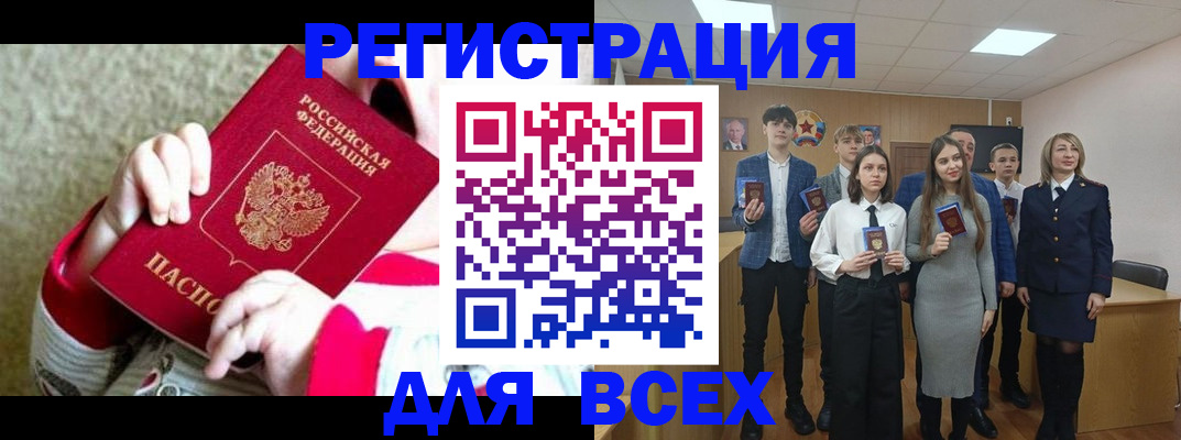 регистрация для дет. сада в Сунже