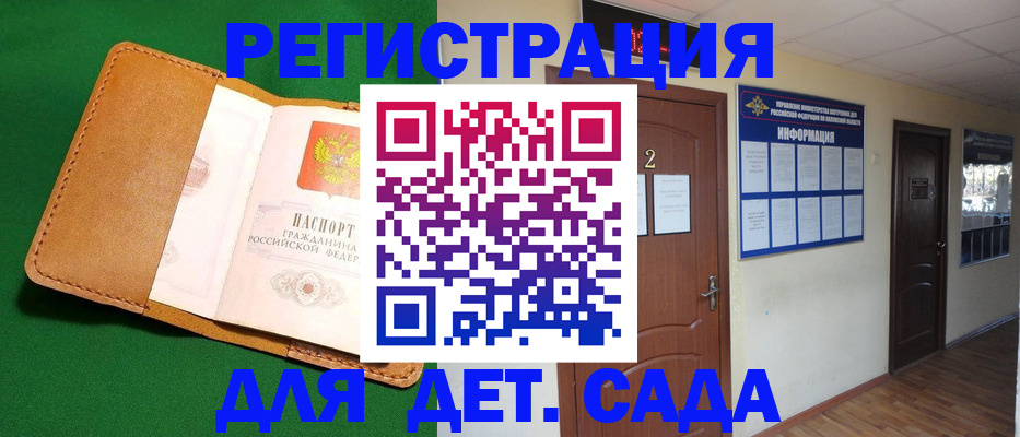 временная регистрация гарантия в Сунже
