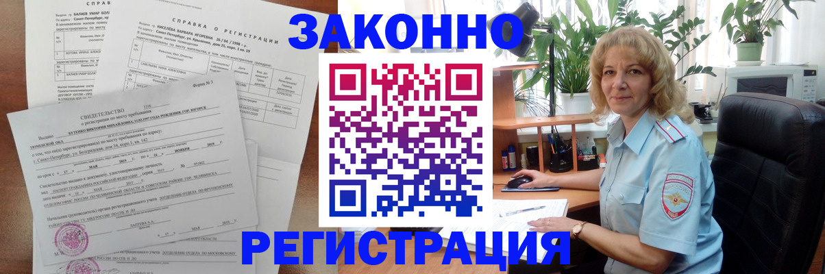 регистрация для школы в Сунже