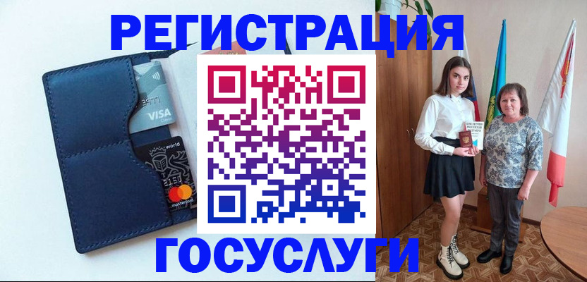 прописка регистрация в Сунже
