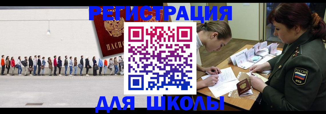 регистрация для дет. сада в Сунже